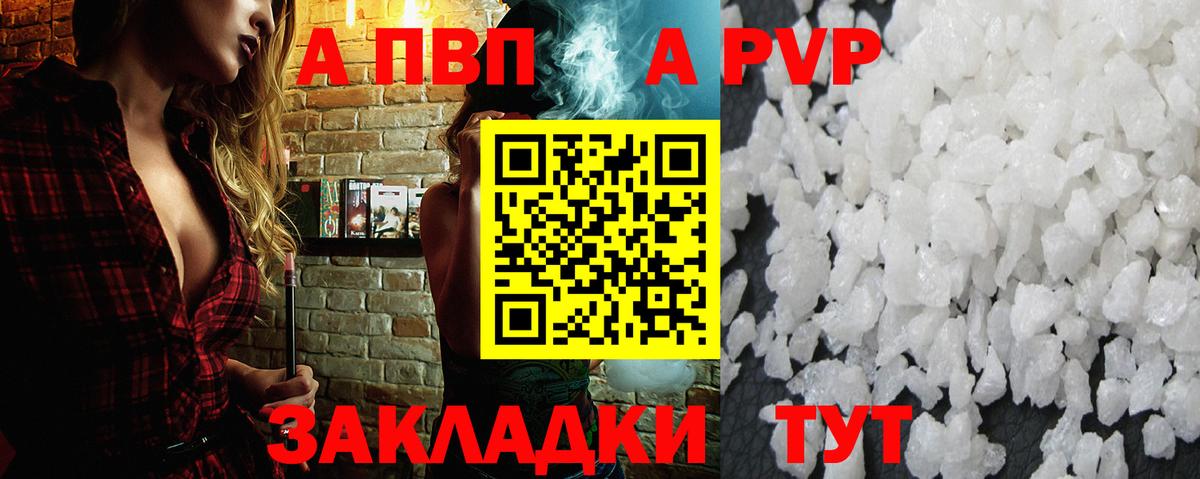 APVP СК КРИС  Alfa_PVP VHQ  Вход с VPN  Азнакаево  A PVP VHQ 