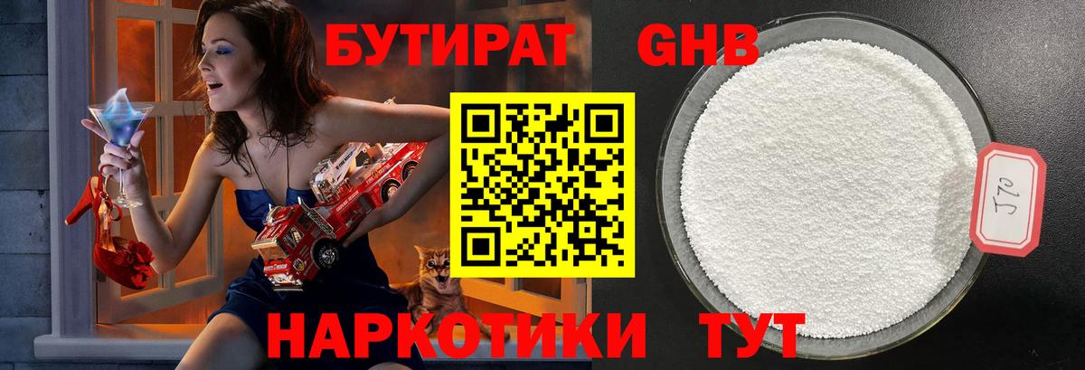 БУТИРАТ бутик Азнакаево