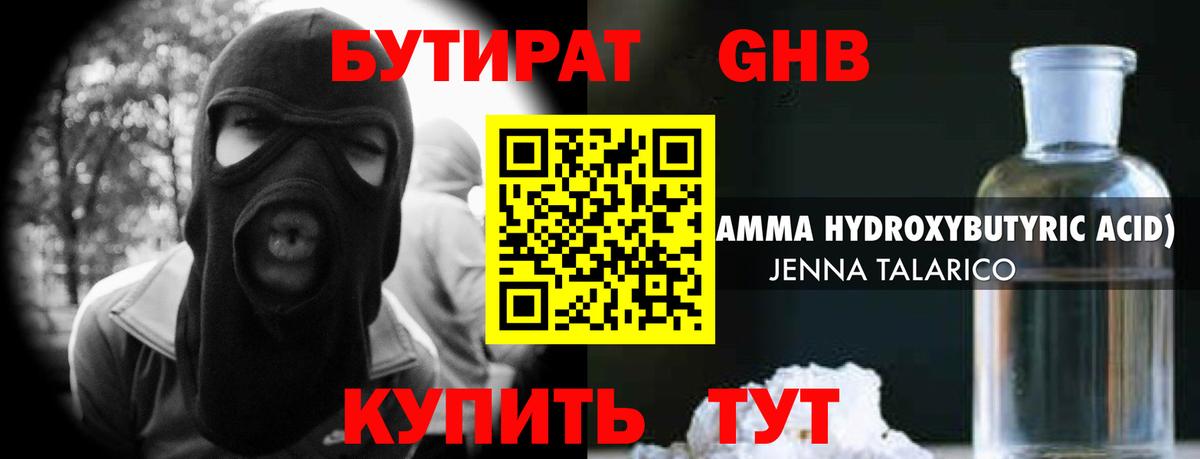 БУТИРАТ  Вход с VPN  Азнакаево  БУТИРАТ буратино 