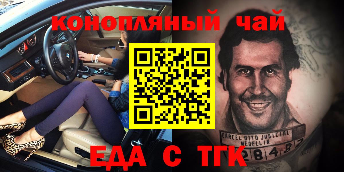 Азнакаево  Еда ТГК конопля  Вход с VPN 