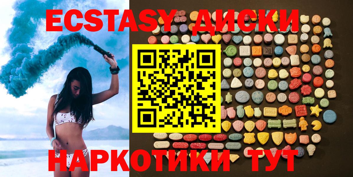 Азнакаево  Ecstasy  Вход с VPN  мега как войти  Ecstasy бентли 