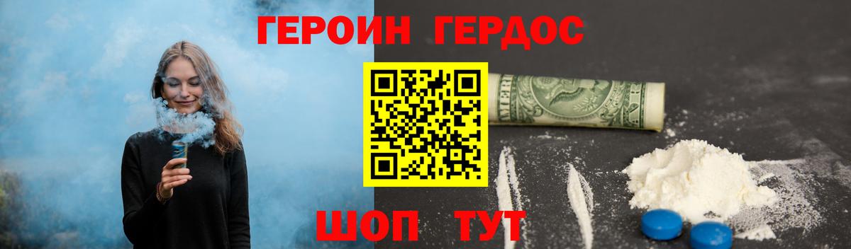 Азнакаево  Героин Афган  Героин  Вход с VPN 