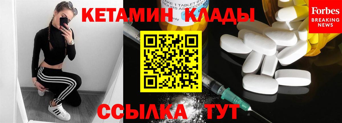 Азнакаево  КЕТАМИН VHQ  Вход с VPN 