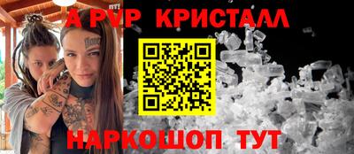 Альфа ПВП Абакан