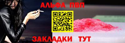 Альфа ПВП Абакан