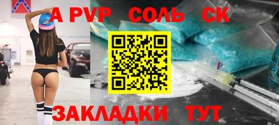 Альфа ПВП Абакан
