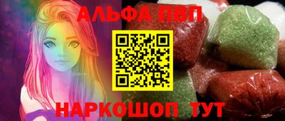 Альфа ПВП Абакан