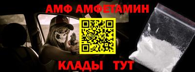 Альфа ПВП Абакан