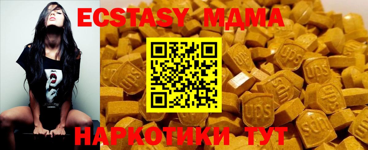 МДМА  MDMA Molly  МДМА молли  Вход с VPN  Азнакаево 