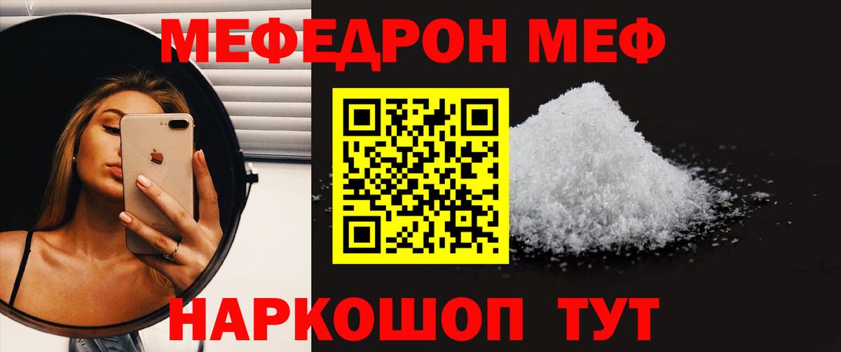 Меф кристаллы Азнакаево