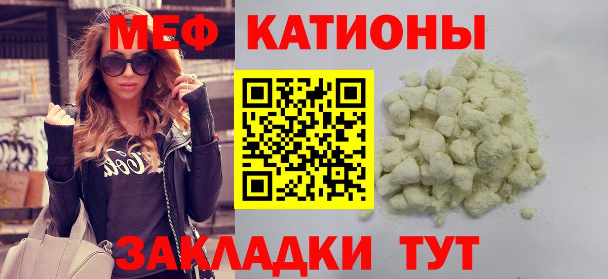 Азнакаево  МЕФ mephedrone  МЕФ mephedrone  МЯУ-МЯУ  Вход с VPN 