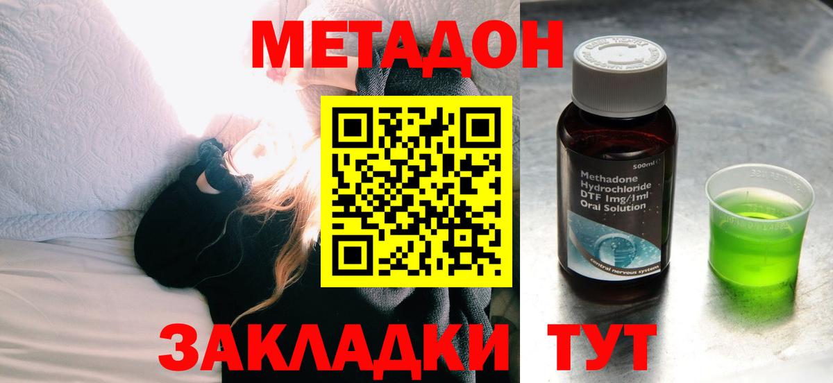 Метадон кристалл  мега ТОР  МЕТАДОН мёд  Азнакаево  Вход с VPN 