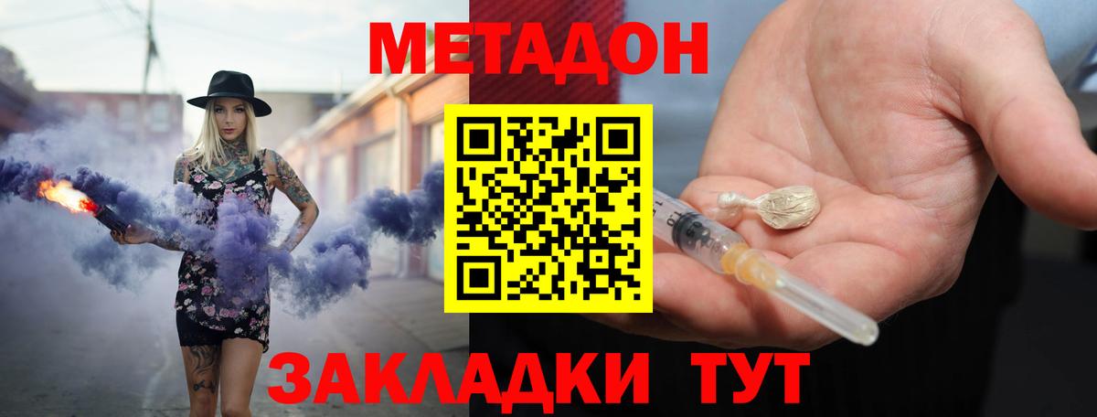 Метадон кристалл Азнакаево