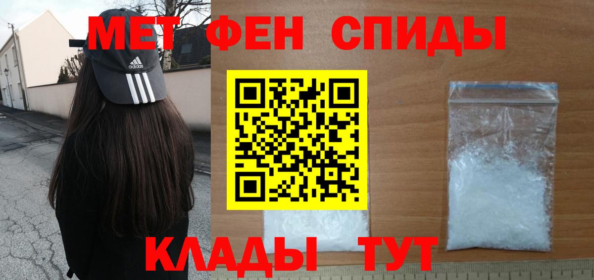 МЕТАМФЕТАМИН Декстрометамфетамин 99.9% Азнакаево