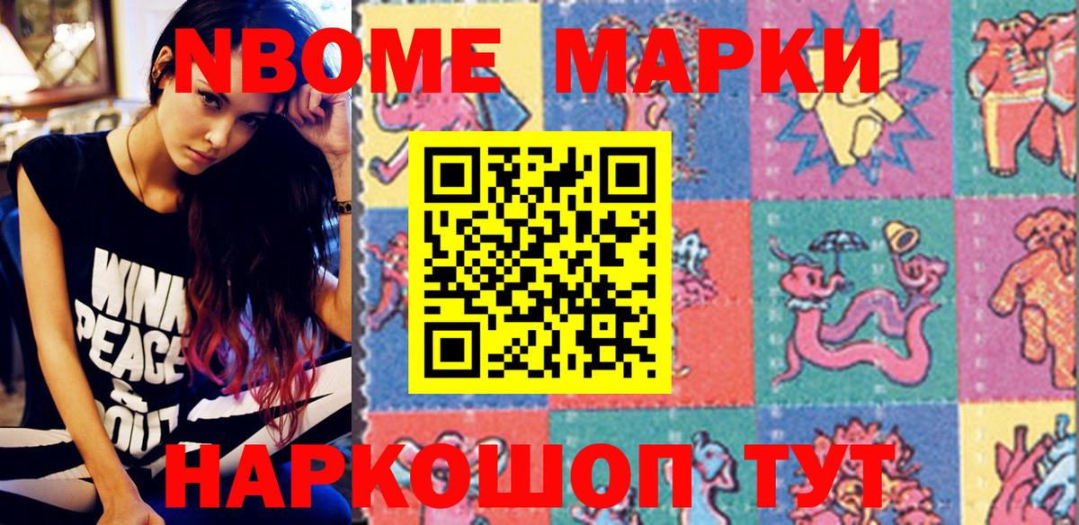 Азнакаево  Наркотические марки 1,5мг  Вход с VPN 